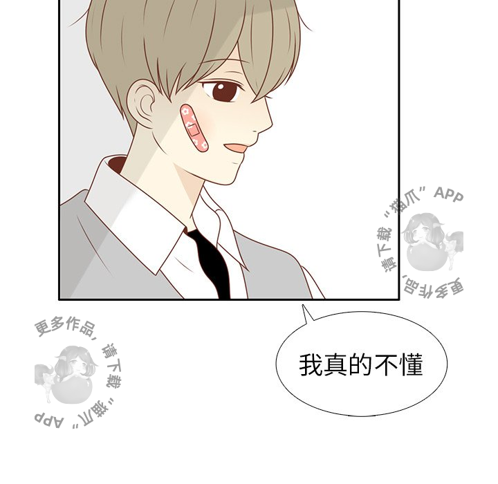 《各自的春天》第11话 11 第76页