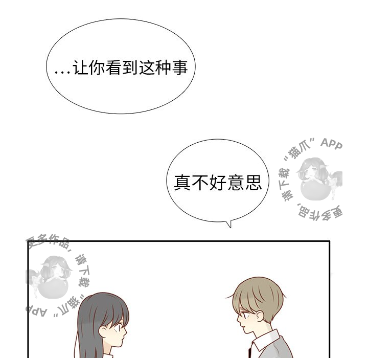 《各自的春天》第11话 11 第77页
