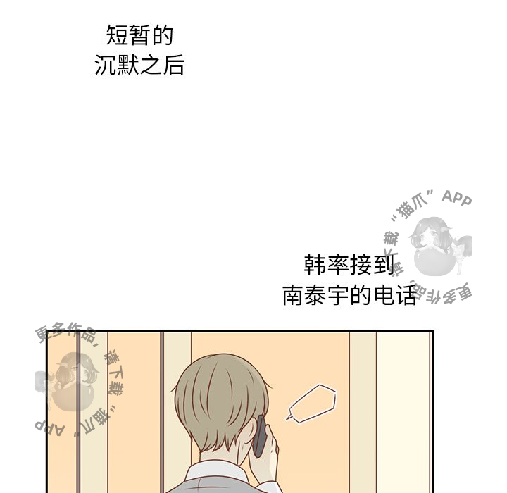 《各自的春天》第11话 11 第80页