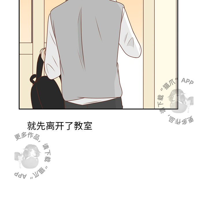 《各自的春天》第11话 11 第81页