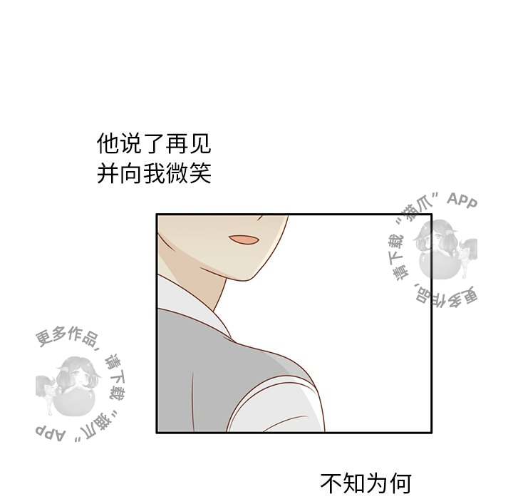 《各自的春天》第11话 11 第82页