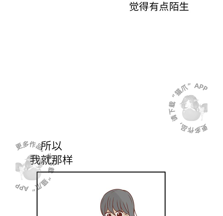 《各自的春天》第11话 11 第83页