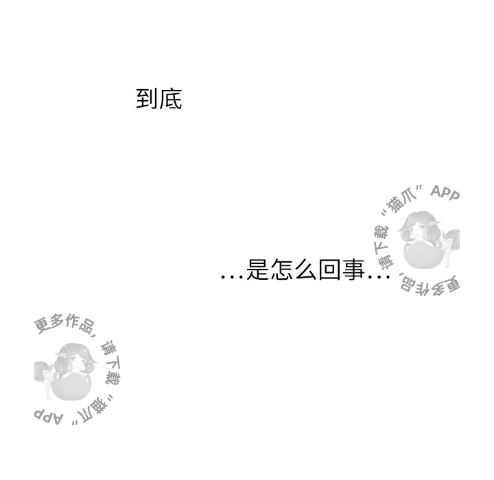 《各自的春天》第11话 11 第85页
