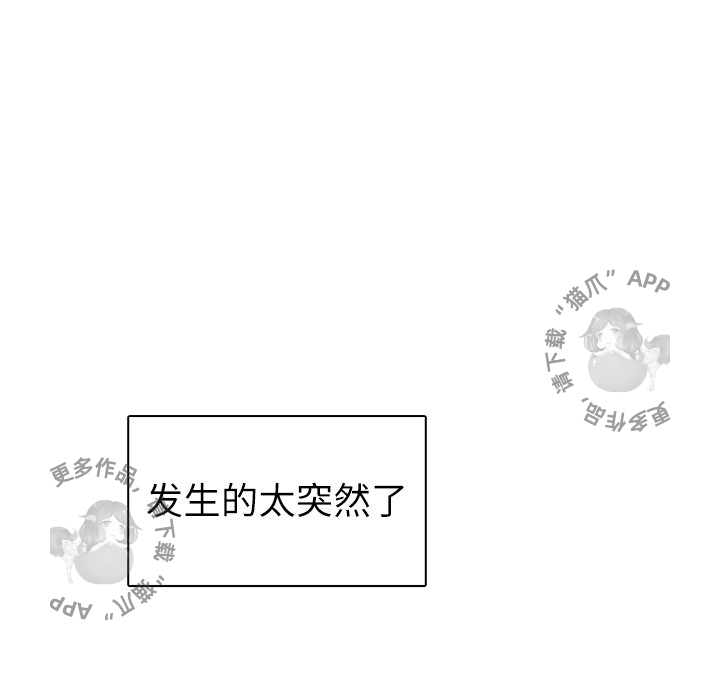 《各自的春天》第11话 11 第87页