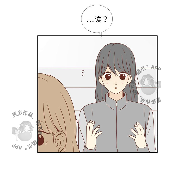 《各自的春天》第8话 8 第13页