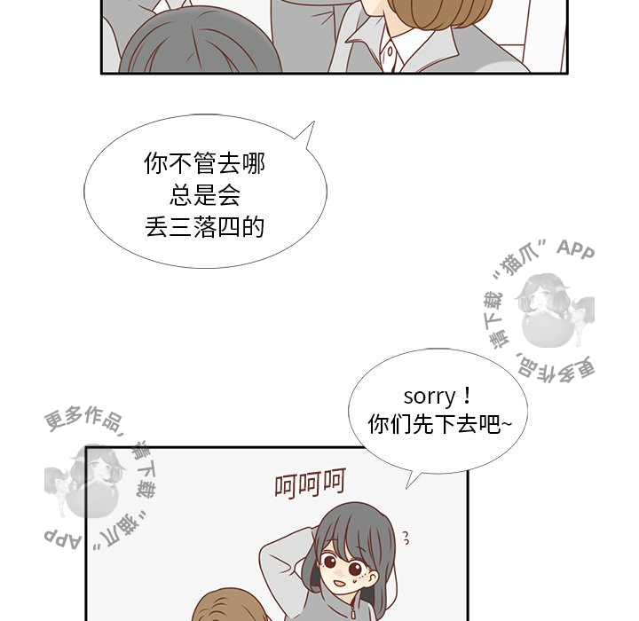 《各自的春天》第8话 8 第15页