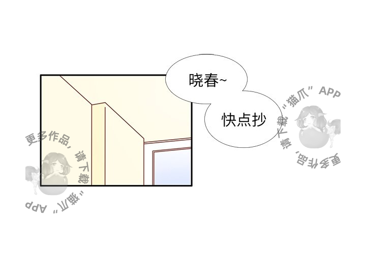 《各自的春天》第8话 8 第1页