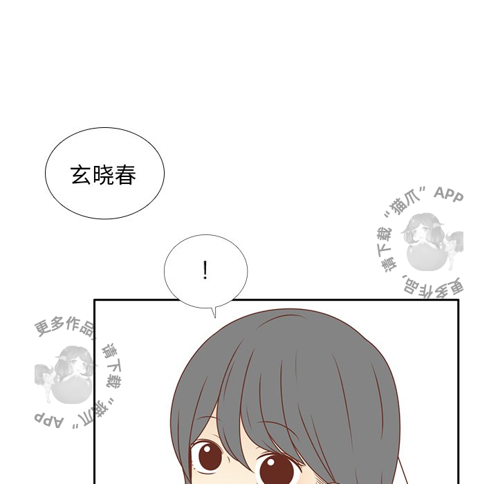 《各自的春天》第8话 8 第20页