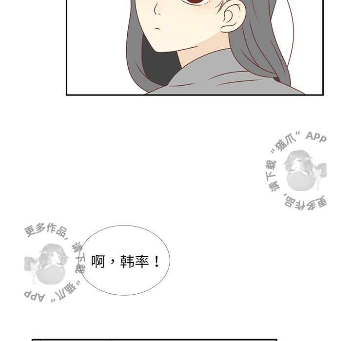 《各自的春天》第8话 8 第21页