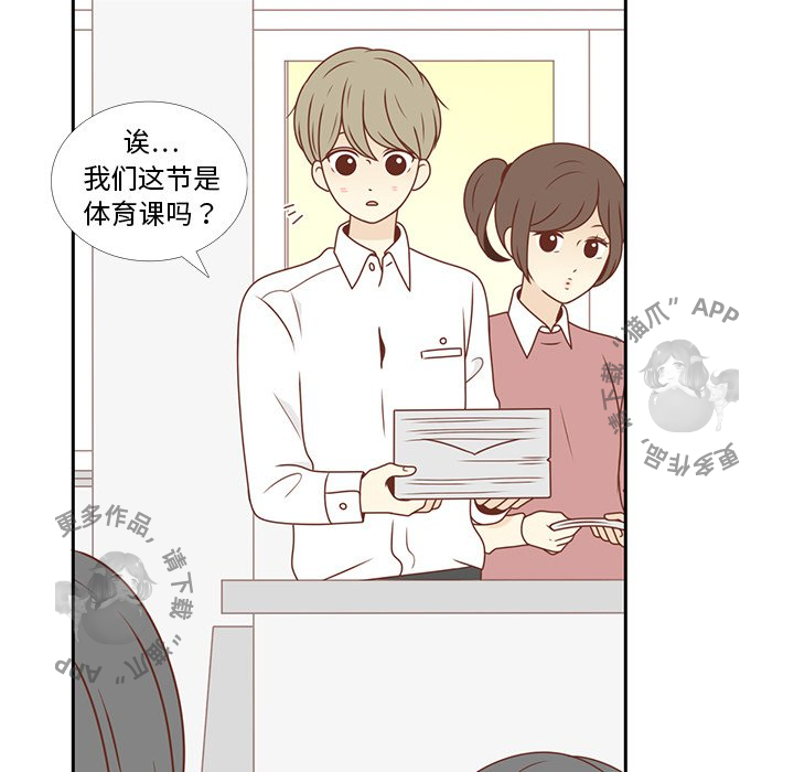 《各自的春天》第8话 8 第22页