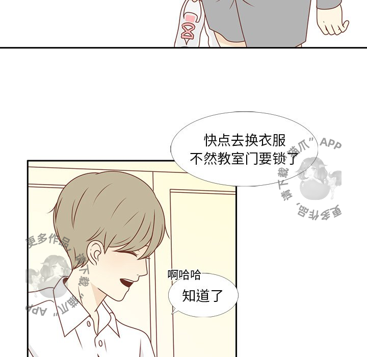 《各自的春天》第8话 8 第24页