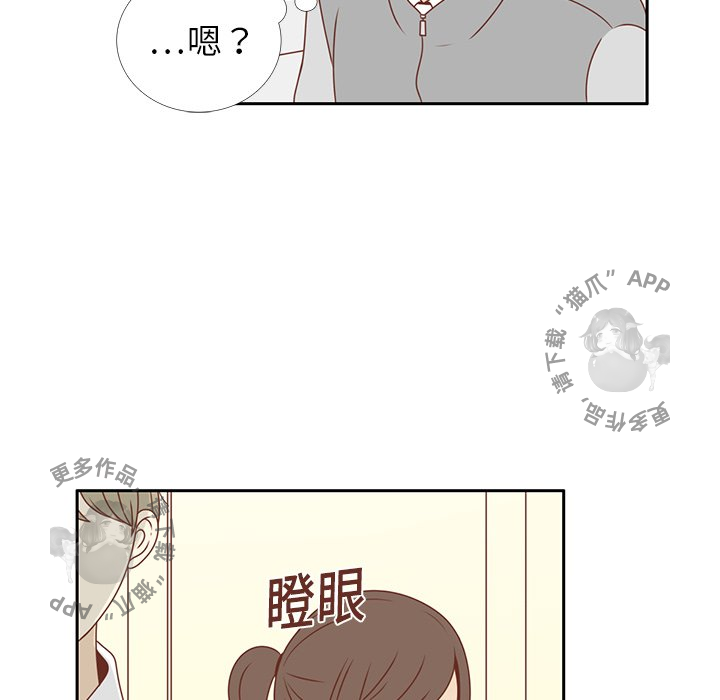 《各自的春天》第8话 8 第26页