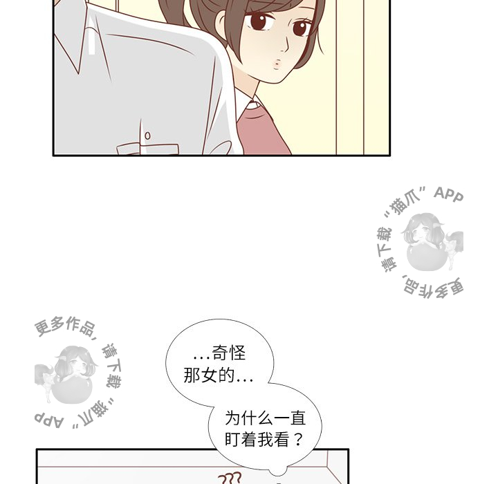 《各自的春天》第8话 8 第27页