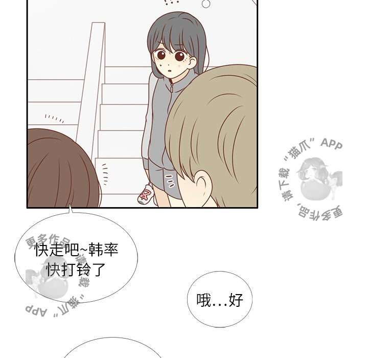 《各自的春天》第8话 8 第28页
