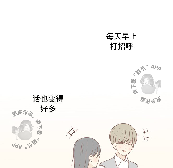 《各自的春天》第8话 8 第33页