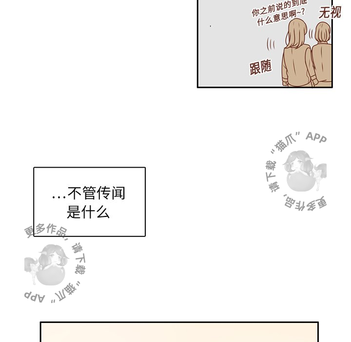 《各自的春天》第8话 8 第37页