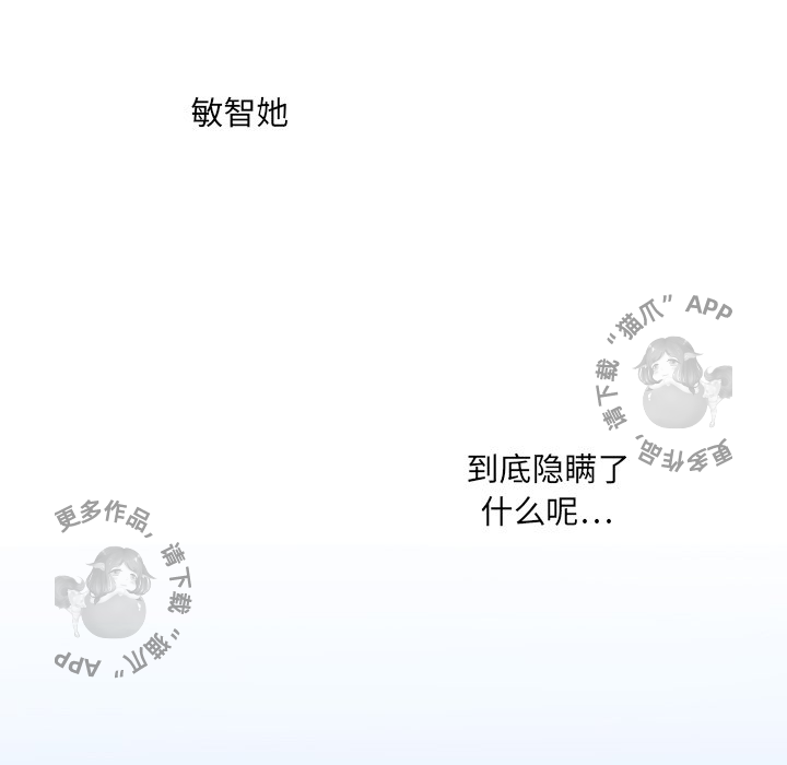 《各自的春天》第8话 8 第39页