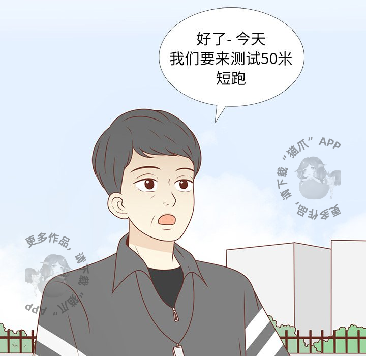 《各自的春天》第8话 8 第40页