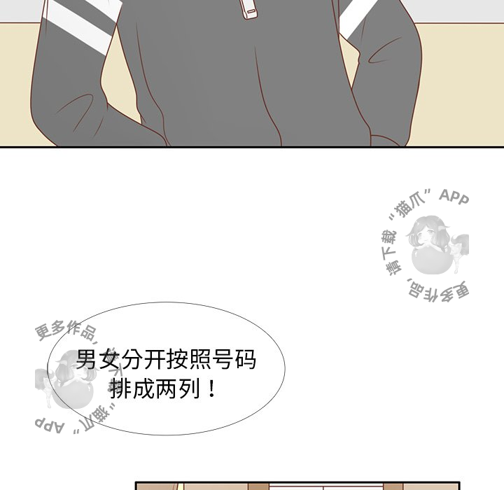 《各自的春天》第8话 8 第41页