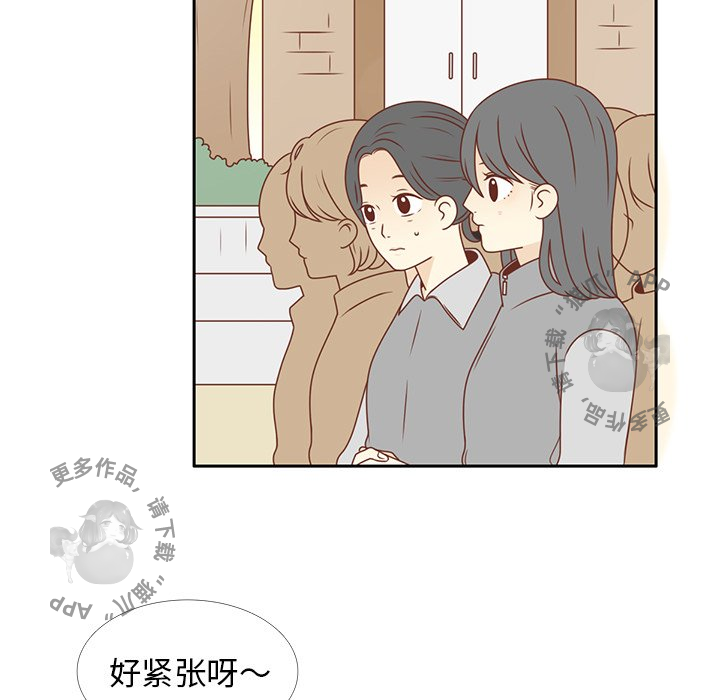 《各自的春天》第8话 8 第42页