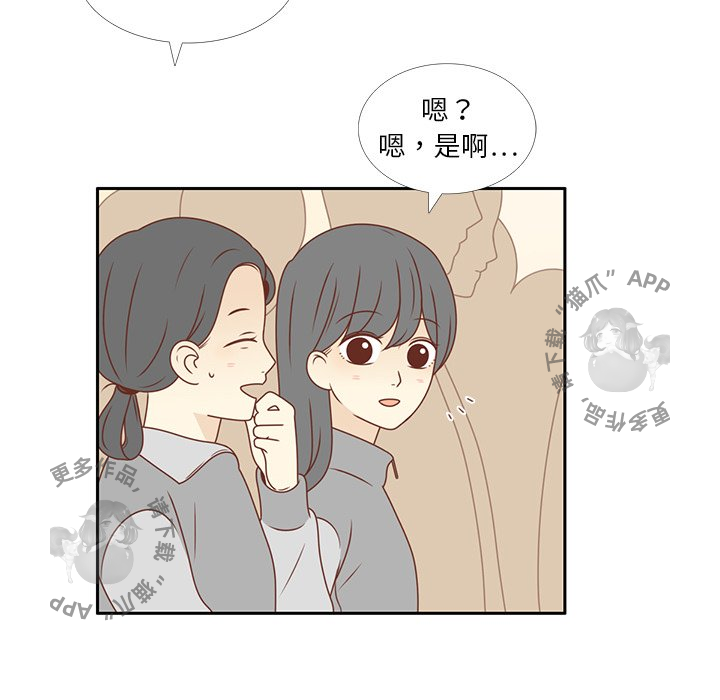 《各自的春天》第8话 8 第43页