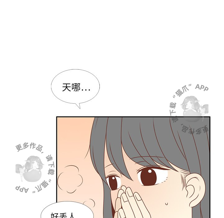 《各自的春天》第8话 8 第49页