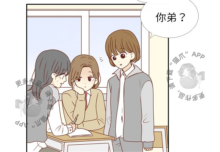 《各自的春天》第8话 8 第4页