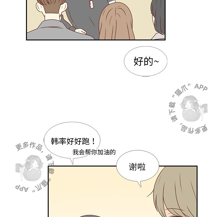 《各自的春天》第8话 8 第51页