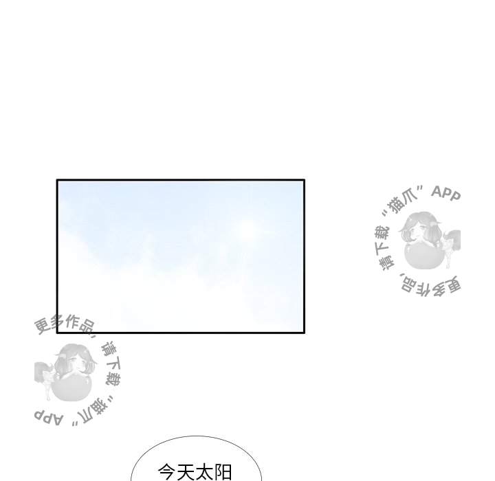 《各自的春天》第8话 8 第53页
