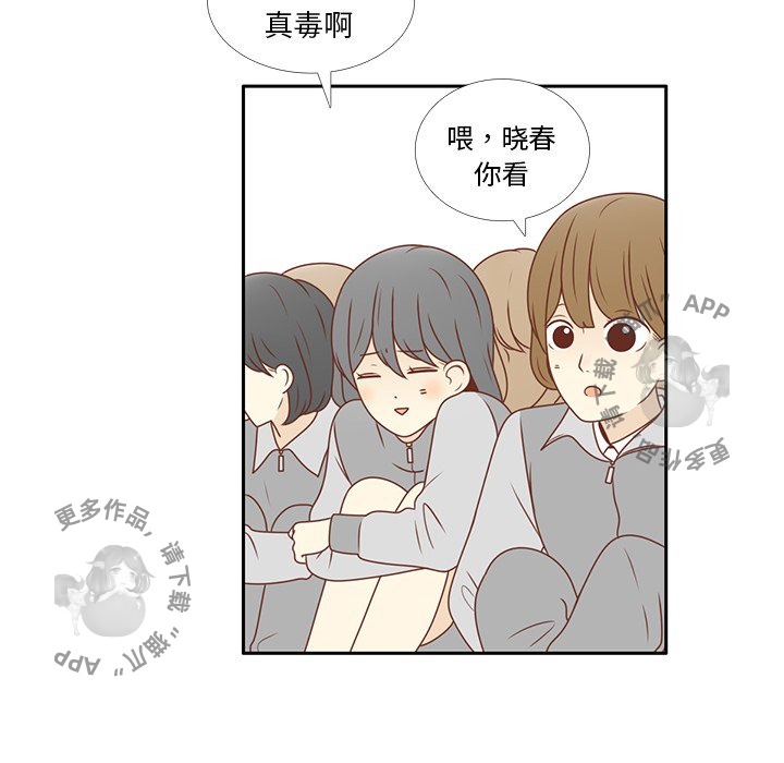 《各自的春天》第8话 8 第54页