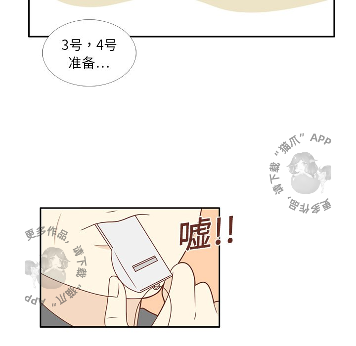 《各自的春天》第8话 8 第56页