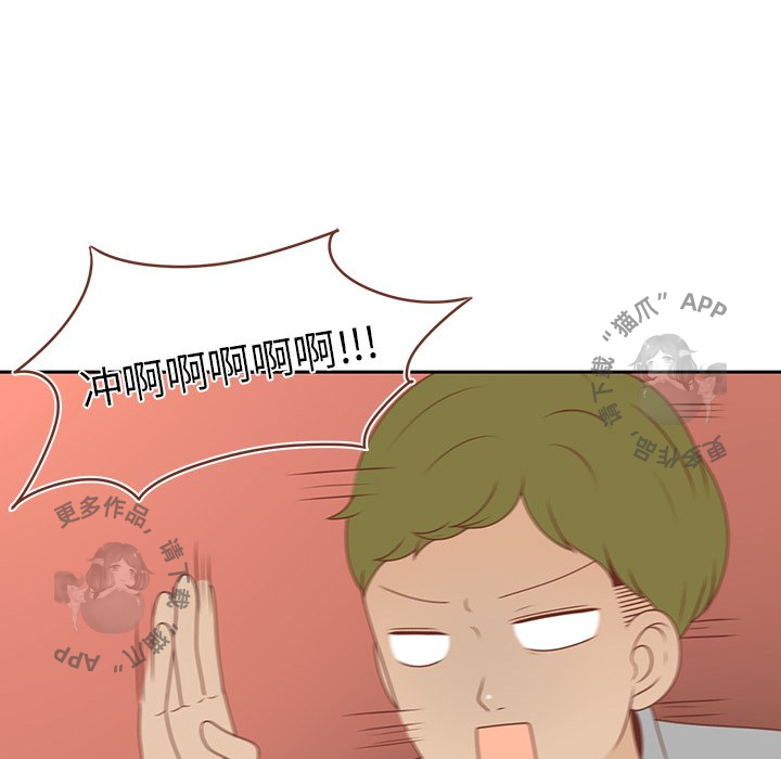 《各自的春天》第8话 8 第57页
