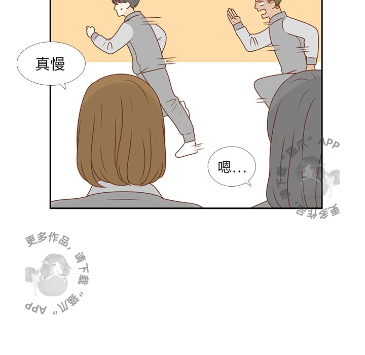 《各自的春天》第8话 8 第59页