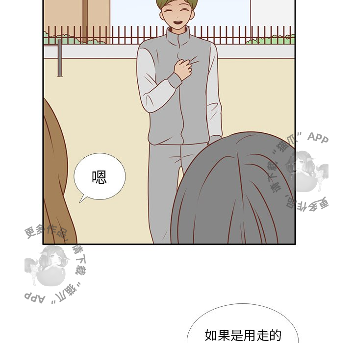 《各自的春天》第8话 8 第64页