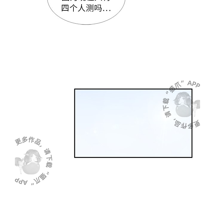《各自的春天》第8话 8 第67页