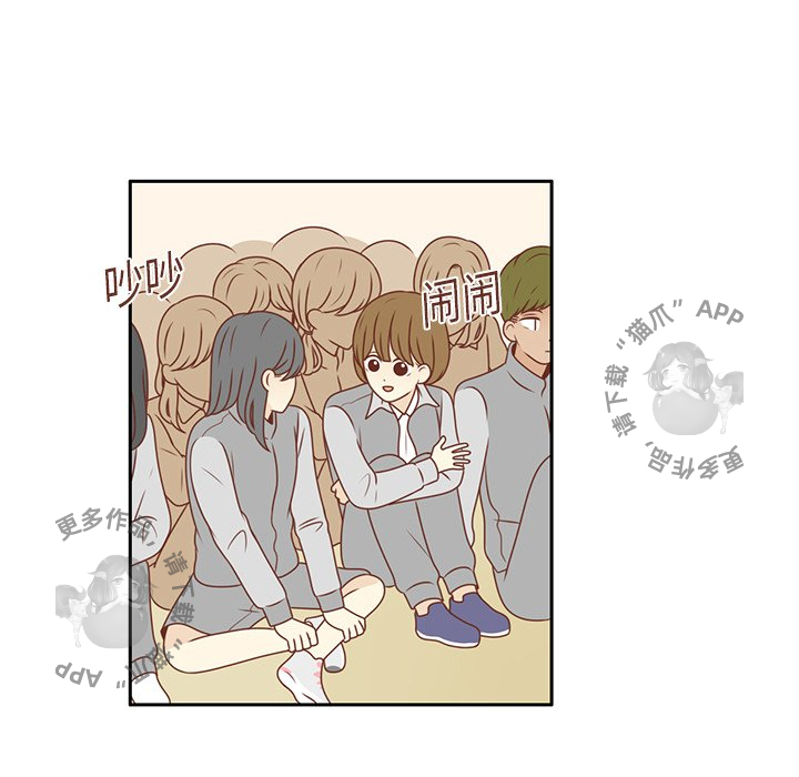 《各自的春天》第8话 8 第68页