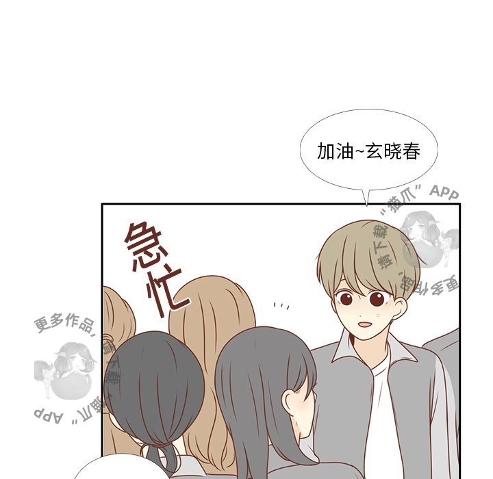 《各自的春天》第8话 8 第72页