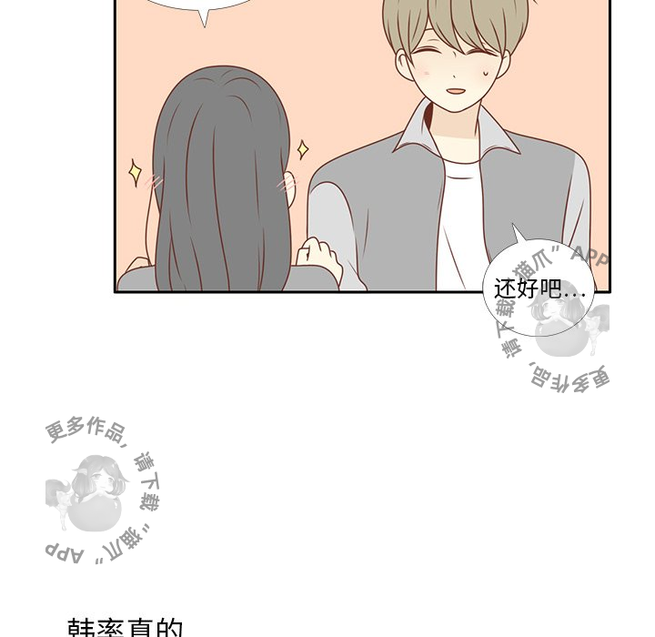 《各自的春天》第8话 8 第75页