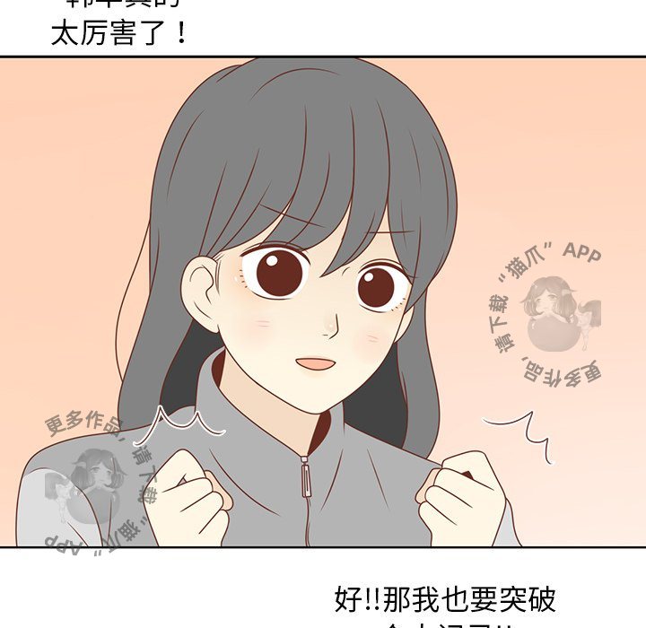《各自的春天》第8话 8 第76页
