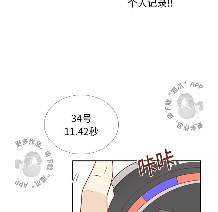 《各自的春天》第8话 8 第77页