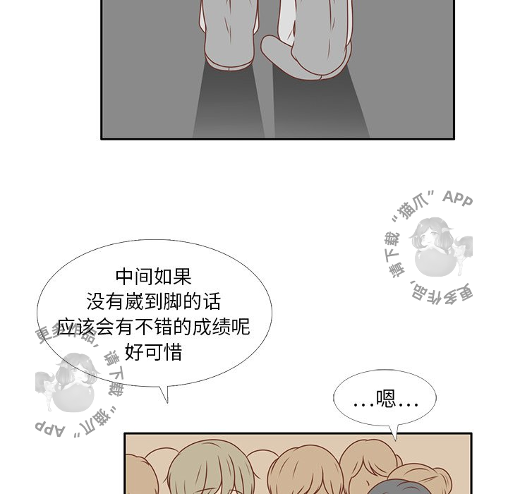 《各自的春天》第8话 8 第79页