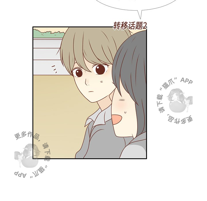 《各自的春天》第8话 8 第81页