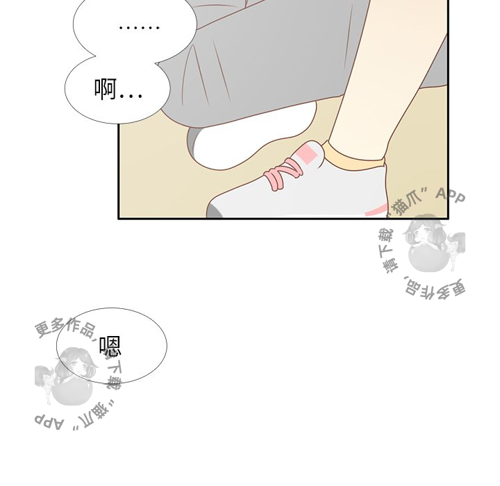 《各自的春天》第8话 8 第87页
