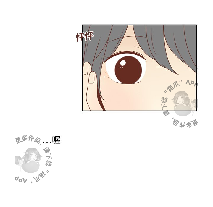 《各自的春天》第8话 8 第93页