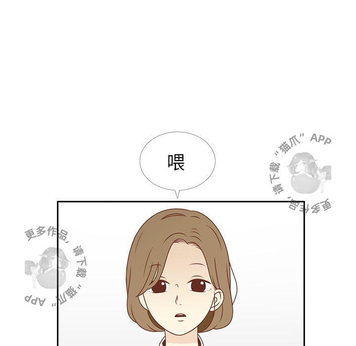 《各自的春天》第6话 6 第14页