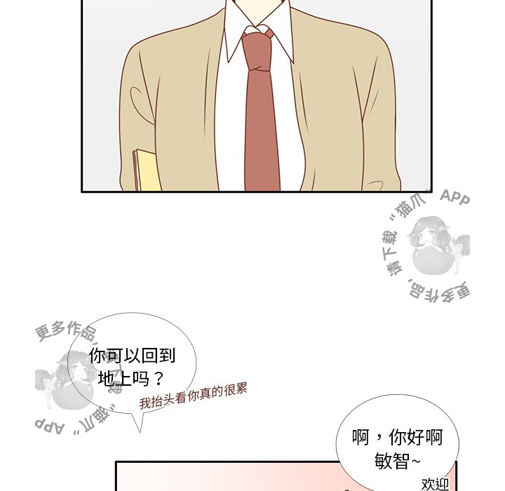 《各自的春天》第6话 6 第15页