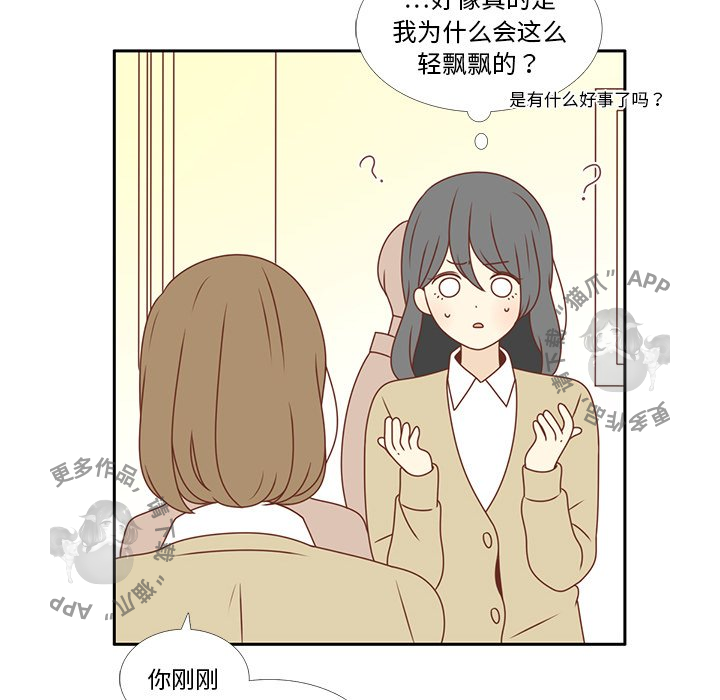 《各自的春天》第6话 6 第20页