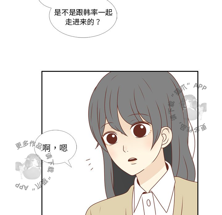 《各自的春天》第6话 6 第21页