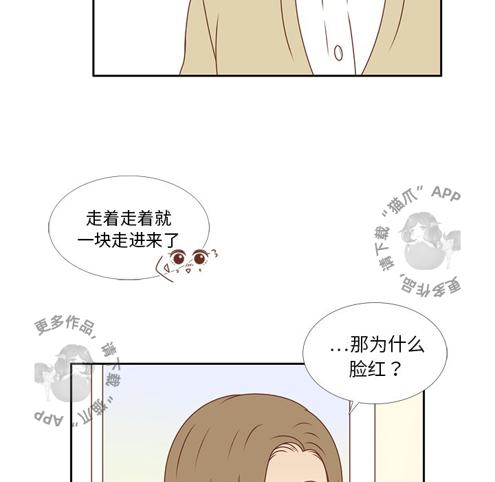 《各自的春天》第6话 6 第22页