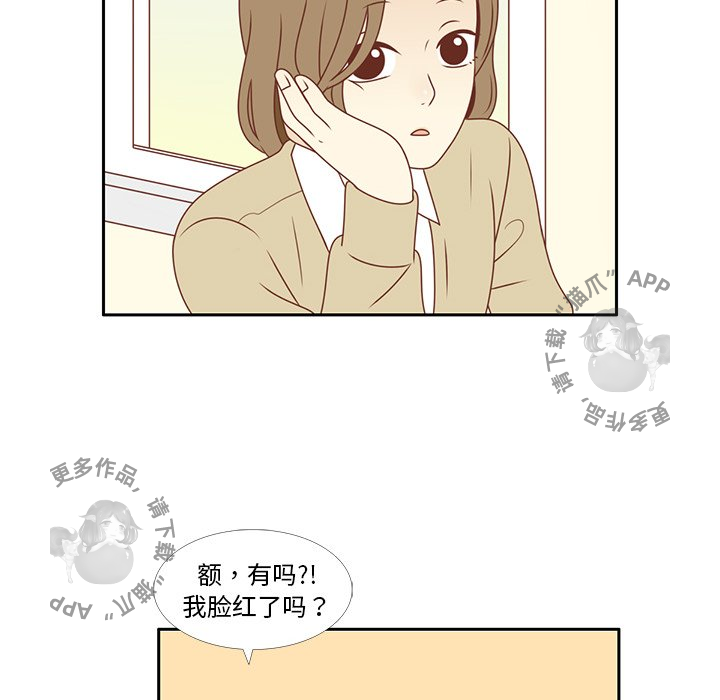 《各自的春天》第6话 6 第23页